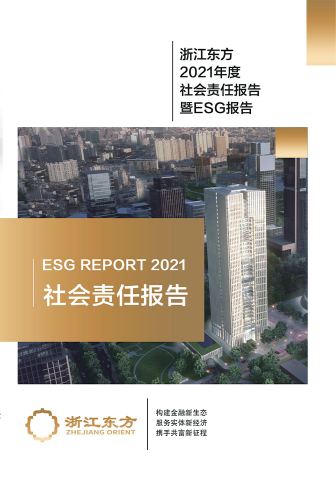 무료 토토 사이트 토토 사이트 Oriental의 2021 환경, 사회 및 거버넌스 (ESG) 보고서