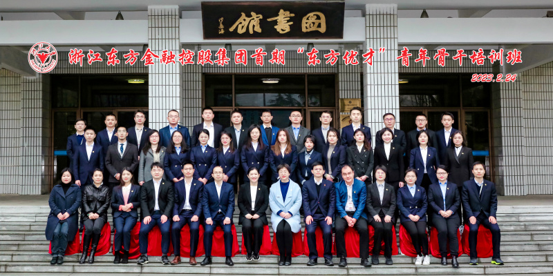 Zhejiang Oriental의 첫 "동양 와이즈 토토quot;젊은 백본 훈련 수업, Group Photo.jpg